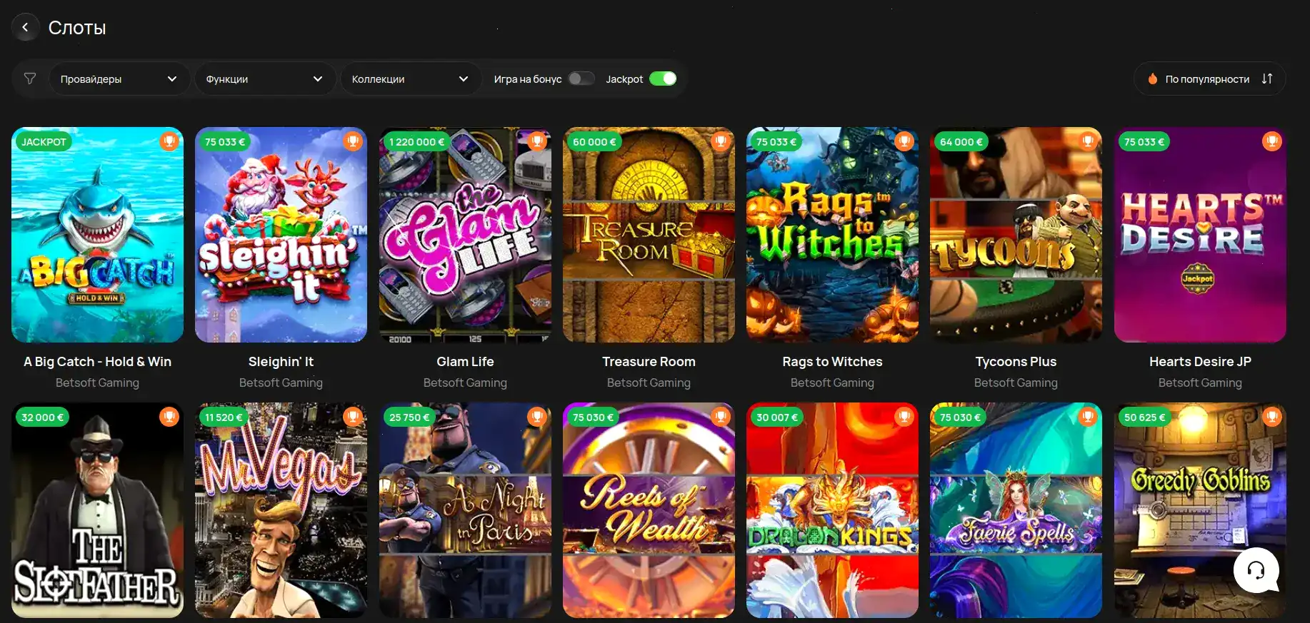 Vulkan Rich casino отзывы и поддержка